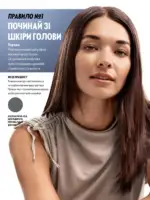 Каталог Орифлейм 4 2025 Украина 153