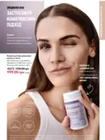 Каталог Орифлейм 4 2025 Украина 158