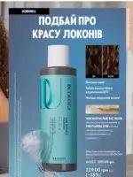 Каталог Орифлейм 4 2025 Украина 162