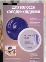 Каталог Орифлейм 4 2025 Украина 164