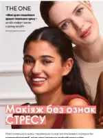 Каталог Орифлейм 4 2025 Украина 3