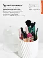 Каталог Орифлейм 4 2025 Украина 22