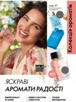 Каталог Орифлейм 4 2025 Украина 24