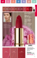 Каталог Орифлейм 3 2025 Украина 28