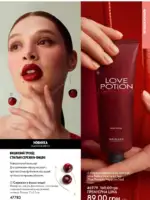 Каталог Орифлейм 4 2025 Украина 34