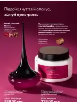 Каталог Орифлейм 4 2025 Украина 35