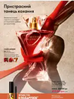 Каталог Орифлейм 4 2025 Украина 37