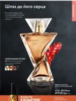 Каталог Орифлейм 4 2025 Украина 38