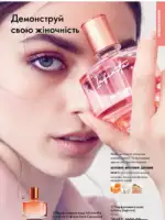 Каталог Орифлейм 4 2025 Украина 42