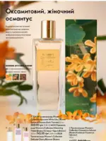 Каталог Орифлейм 4 2025 Украина 43