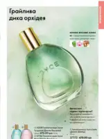 Каталог Орифлейм 4 2025 Украина 44