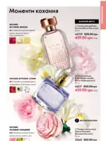 Каталог Орифлейм 4 2025 Украина 46
