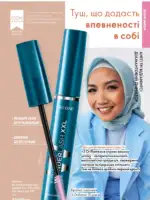 Каталог Орифлейм 4 2025 Украина 50