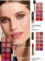 Каталог Орифлейм 4 2025 Украина 61