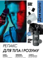 Каталог Орифлейм 4 2025 Украина 68