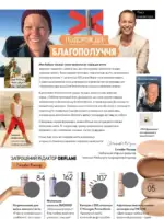 Каталог Орифлейм 4 2025 Украина 8