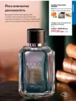 Каталог Орифлейм 4 2025 Украина 72