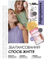 Каталог Орифлейм 4 2025 Украина 80
