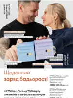 Каталог Орифлейм 4 2025 Украина 81