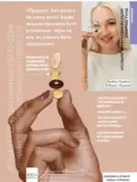Каталог Орифлейм 4 2025 Украина 82