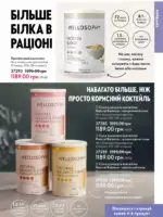 Каталог Орифлейм 4 2025 Украина 84