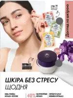 Каталог Орифлейм 4 2025 Украина 90