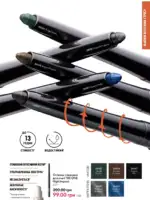 Каталог Орифлейм 4 2025 Украина 10