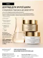 Каталог Орифлейм 4 2025 Украина 93