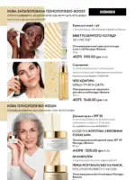 Каталог Орифлейм 4 2025 Украина 95