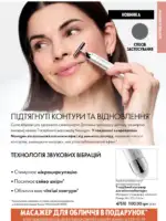 Каталог Орифлейм 4 2025 Украина 96