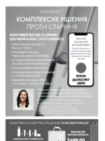 Каталог Орифлейм 4 2025 Украина 97