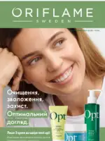 Каталог Орифлейм 5 2025 Украина 1 Каталог Орифлейм 5 2025 Украина