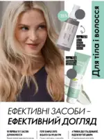 Каталог Орифлейм 5 2025 Украина 118
