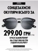 Каталог Орифлейм 5 2025 Украина 13
