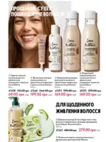 Каталог Орифлейм 5 2025 Украина 125