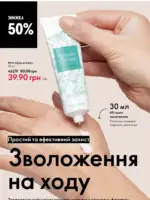 Каталог Орифлейм 5 2025 Украина 135