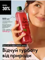 Каталог Орифлейм 5 2025 Украина 137
