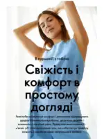 Каталог Орифлейм 5 2025 Украина 147