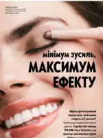 Каталог Орифлейм 5 2025 Украина 17