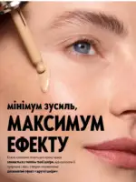 Каталог Орифлейм 5 2025 Украина 19