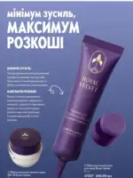 Каталог Орифлейм 5 2025 Украина 21