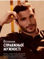 Каталог Орифлейм 5 2025 Украина 29