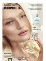 Каталог Орифлейм 5 2025 Украина 43