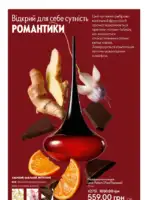 Каталог Орифлейм 5 2025 Украина 45