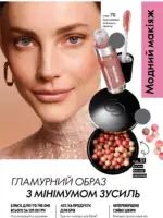 Каталог Орифлейм 5 2025 Украина 50
