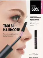 Каталог Орифлейм 5 2025 Украина 62