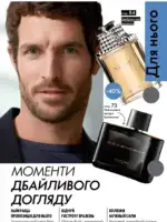 Каталог Орифлейм 5 2025 Украина 72