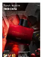 Каталог Орифлейм 5 2025 Украина 73