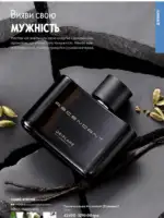 Каталог Орифлейм 5 2025 Украина 74