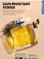 Каталог Орифлейм 5 2025 Украина 78